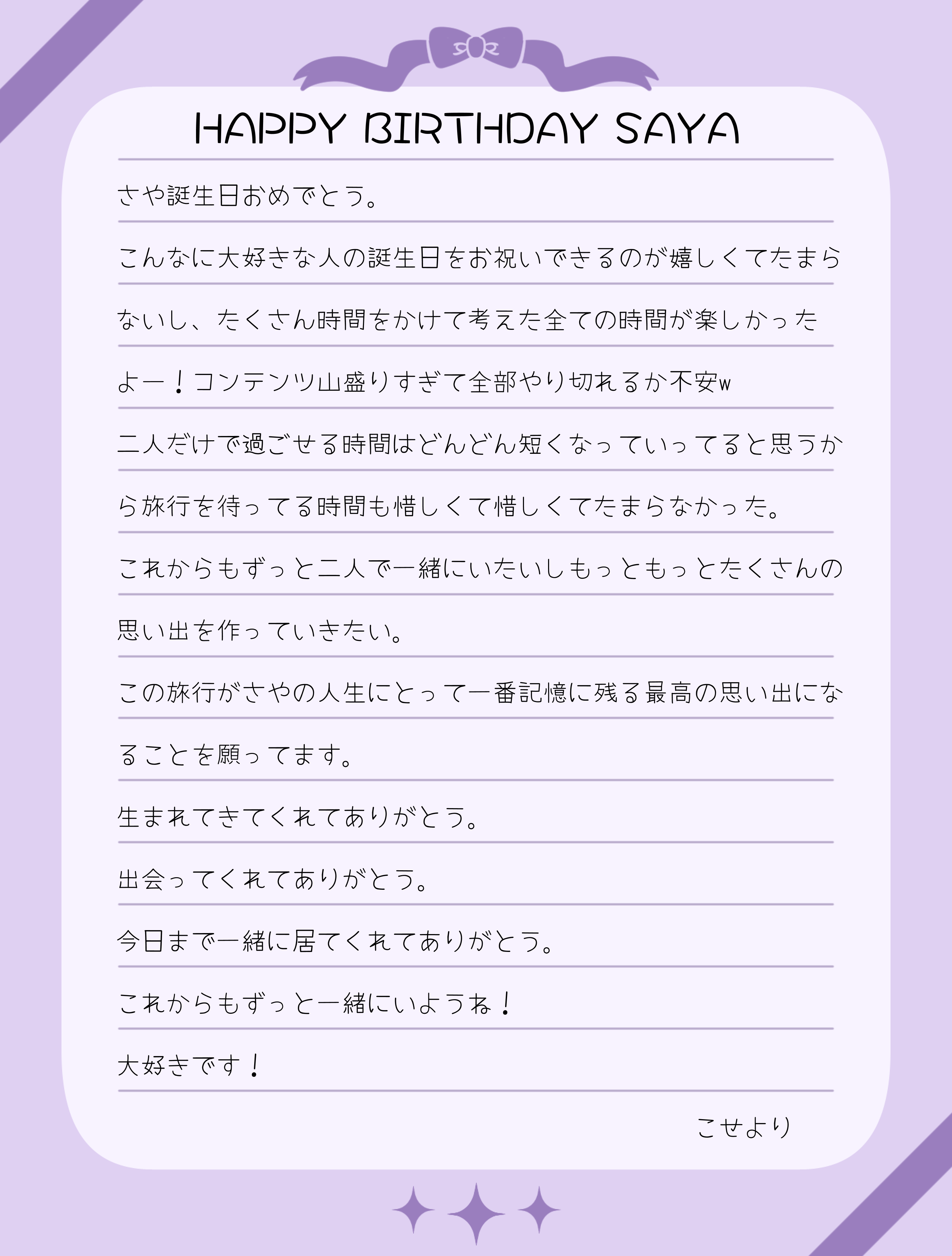 Birthday Letter